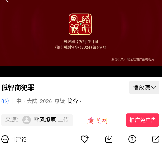 ������Ƶ�޹���APP