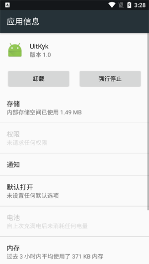 UitKyk��������ʶ��app�ٷ���