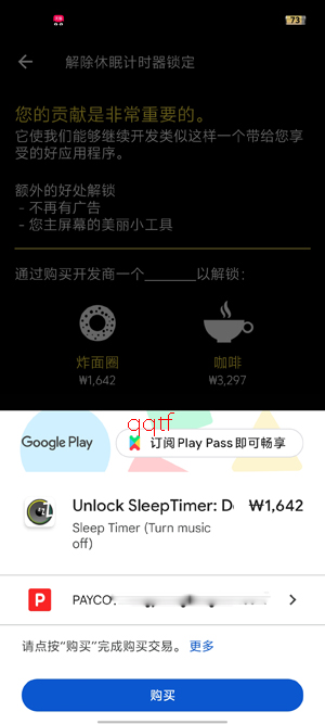 SleepTimer˯�߶�ʱ�����°�