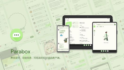 Parabox�ͻ������°�