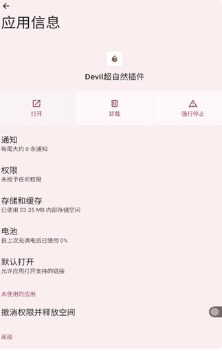Devil����Ȼ���app���°�