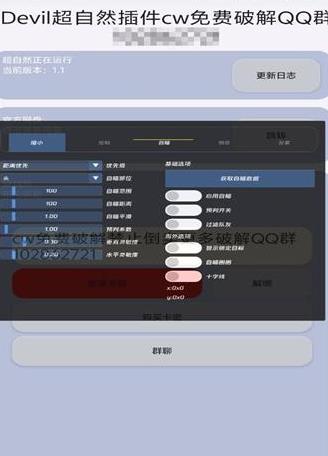Devil����Ȼ���app���°�