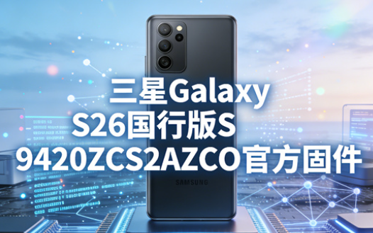 �����ֻ�S26�޷�����Odinˢ����ô�� �����ֻ�odinˢ��ˢ����ȥ��ô��