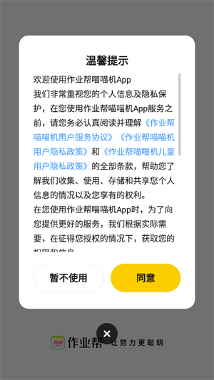 ��ҵ��������app�������°�