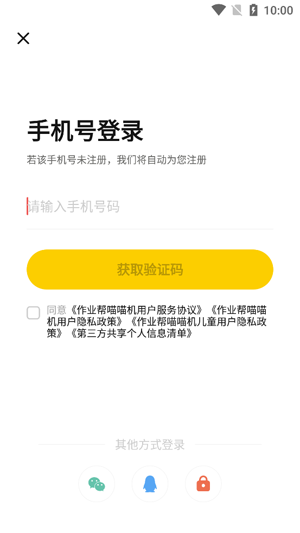 ��ҵ��������app�������°�