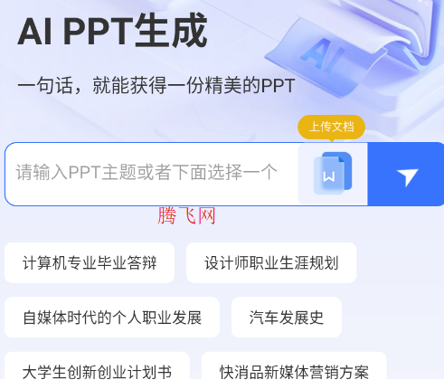 PPTģ����������������