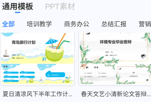 PPTģ����������������