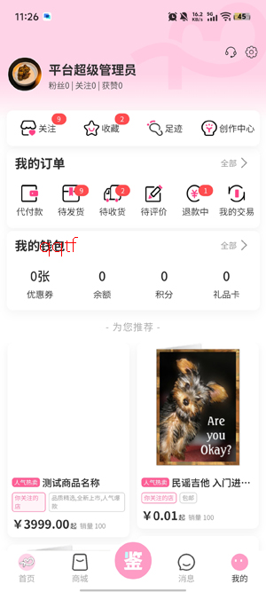 ����app���°�