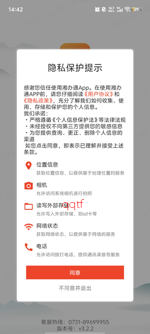 ���ͨapp�ٷ��������ذ�װ