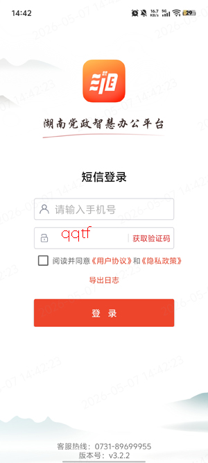 ���ͨapp�ٷ��������ذ�װ