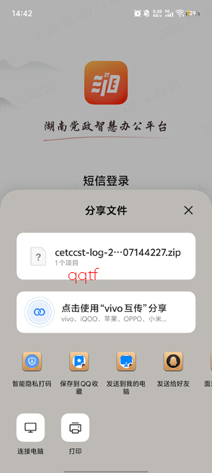 ���ͨapp�ٷ��������ذ�װ