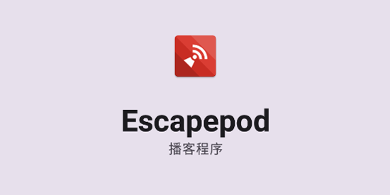 EscapepodApp���°�