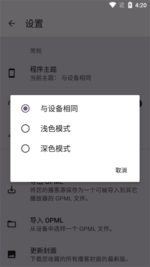 EscapepodApp���°�