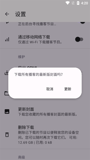 EscapepodApp���°�