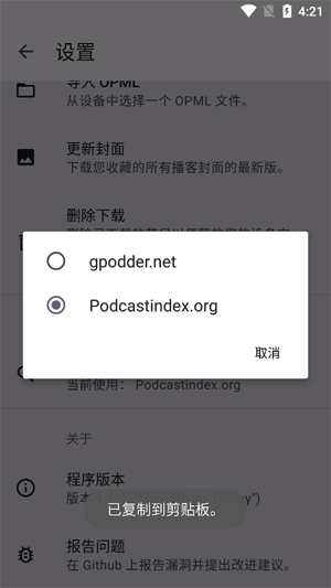 EscapepodApp���°�