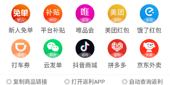 花生返利app官方版 花生返利app官方版