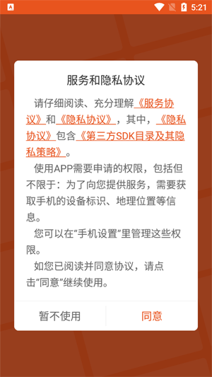 花生返利app官方版 花生返利app官方版