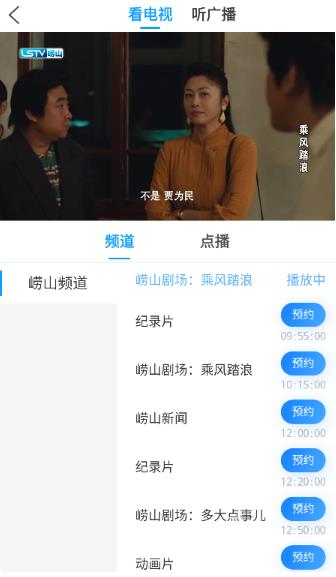 崂山融媒app最新版 崂山融媒app最新版