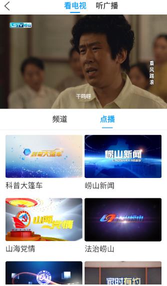 崂山融媒app最新版 崂山融媒app最新版