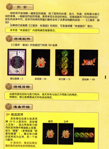 三国杀qq客户端官方版 三国杀qq客户端官方版