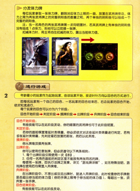 三国杀qq客户端官方版 三国杀qq客户端官方版