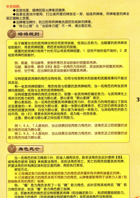 三国杀qq客户端官方版 三国杀qq客户端官方版