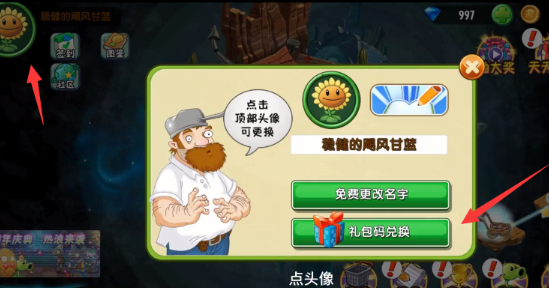 植物大战僵尸2应用宝渠道服 植物大战僵尸2应用宝渠道服