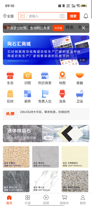 ��ʯ��app���°汾