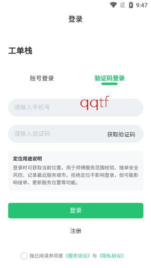 ����ջapp�ٷ���