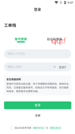 ����ջapp�ٷ���