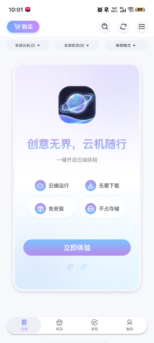 �ǻ����ֻ�app���°�