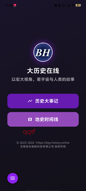 ����ʷ����app�ٷ���