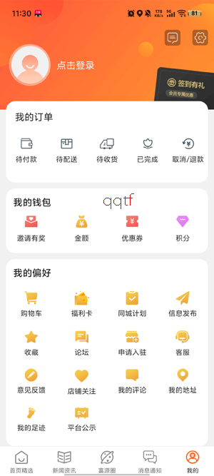 ��Դ΢����app���°�