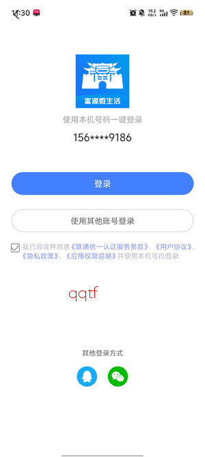 ��Դ΢����app���°�