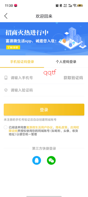 ��Դ΢����app���°�