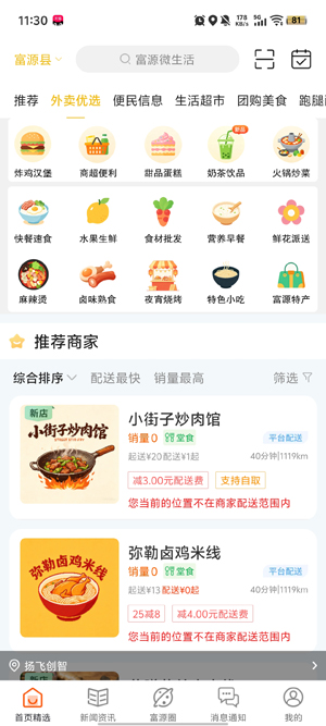 ��Դ΢����app���°�