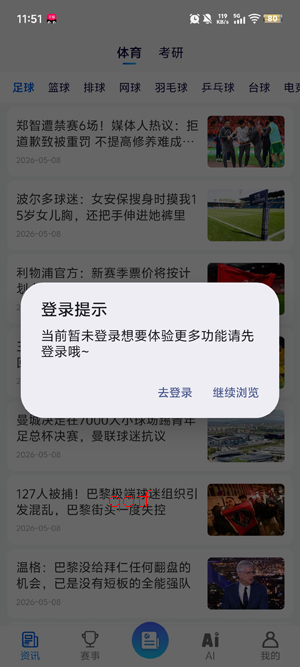 ����֮��app���°�