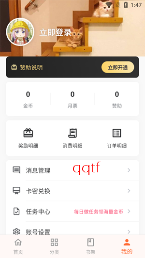 ������С˵app���°�