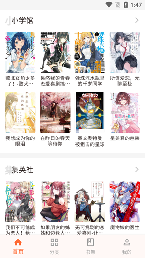 ������С˵app���°�