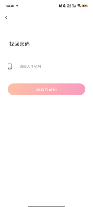 ����app���°�