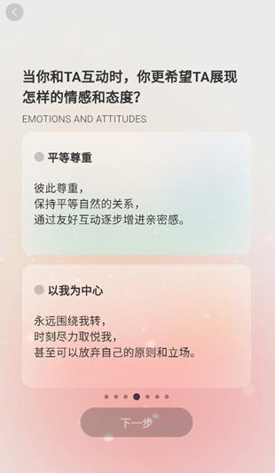 EVE AI����app���°�