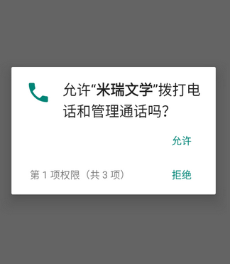 米瑞文学小说app 米瑞文学小说app