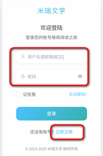 米瑞文学小说app 米瑞文学小说app