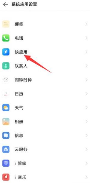 vivo快应用框架服务app安卓版 vivo快应用框架服务app安卓版