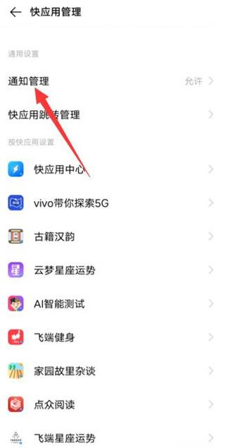 vivo快应用框架服务app安卓版 vivo快应用框架服务app安卓版