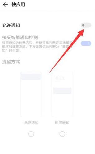 vivo快应用框架服务app安卓版 vivo快应用框架服务app安卓版