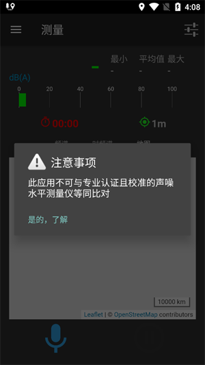 NoiseCapture�����ٷ���