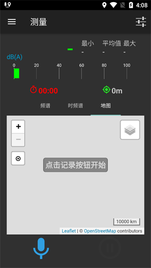 NoiseCapture�����ٷ���