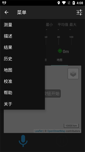 NoiseCapture�����ٷ���