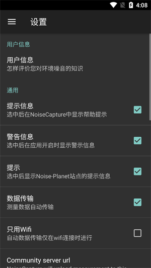 NoiseCapture�����ٷ���